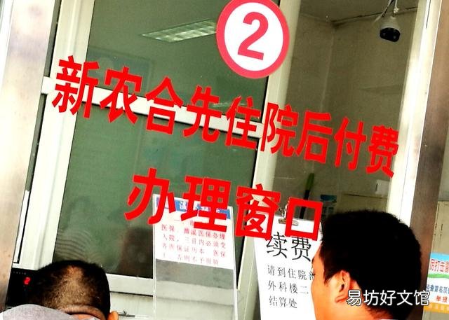 农村新农合每年都交，但没用过，还要继续交吗？需要注意什么？