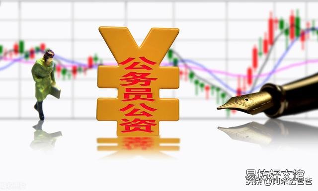 公务员一个月能拿多少工资?为什么那么多人都想考公务员?