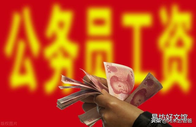 公务员一个月能拿多少工资?为什么那么多人都想考公务员?