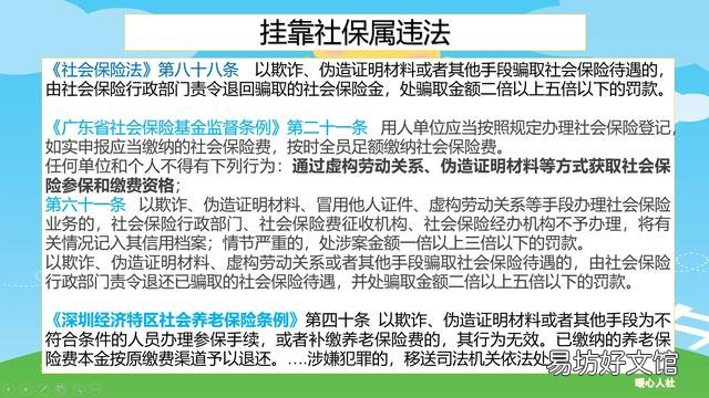 请问找人代缴社保和公积金靠谱吗?