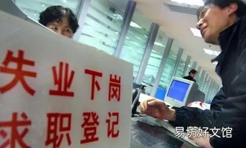 下岗职工怎么交社保？