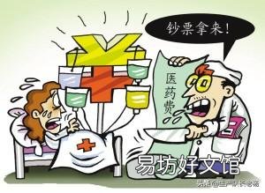 有新农合，有的农民生病却总去小门诊看，为什么不去医院？
