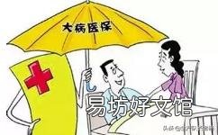 有新农合，有的农民生病却总去小门诊看，为什么不去医院？