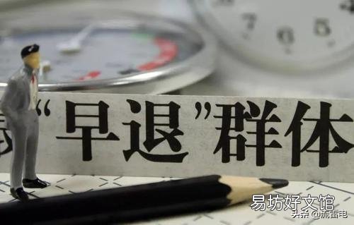 事业单位工作人员提前退休的规定,是全国统一的还是各省自定?
