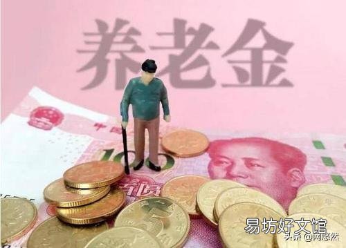 如何看待「社会养老保险不划算」的观点？