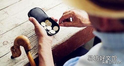 如何看待「社会养老保险不划算」的观点？
