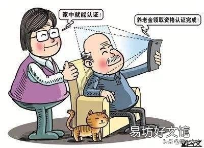 退休人员本人每个月在取款机上刷脸领取养老金,是否可以代替认证?