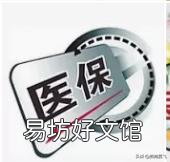 医保需要连续缴纳么?
