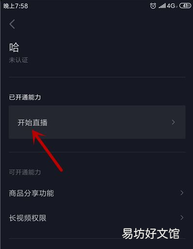 手机玩游戏怎么抖音直播