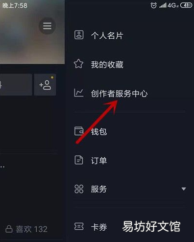 手机玩游戏怎么抖音直播