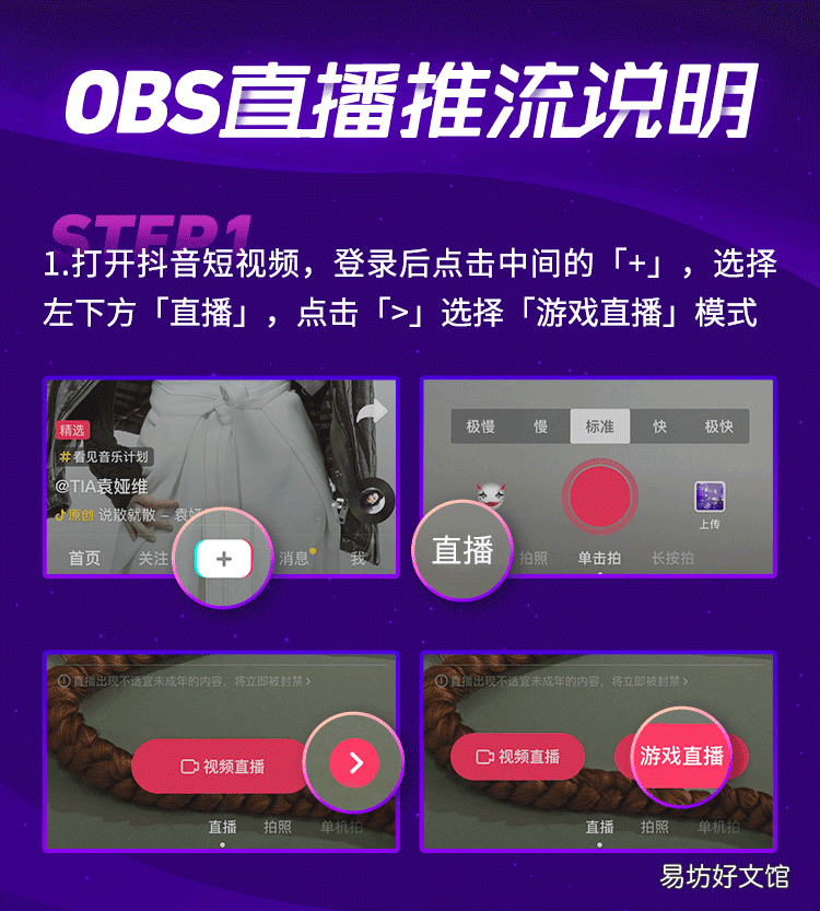 手机玩游戏怎么抖音直播