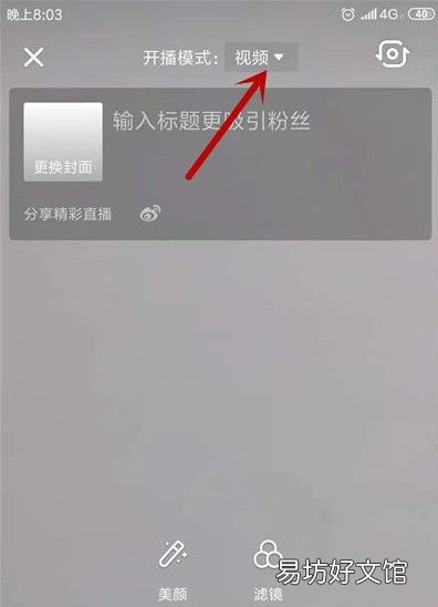 手机玩游戏怎么抖音直播