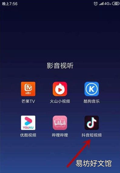 手机玩游戏怎么抖音直播