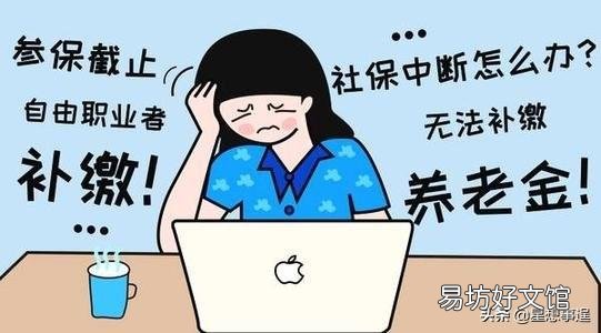好多地方截止补交社保,不补交会有什么后果,以后还能续交吗?