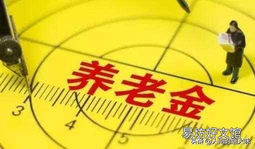 计算养老金时,是个人账户余额重要还是缴费年限重要?