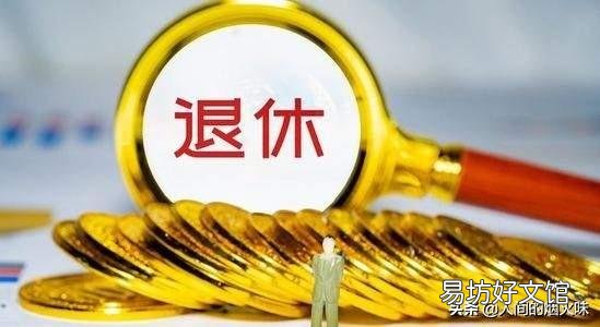 计算养老金时,是个人账户余额重要还是缴费年限重要?