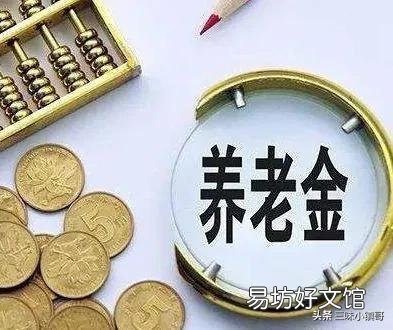 计算养老金时,是个人账户余额重要还是缴费年限重要?
