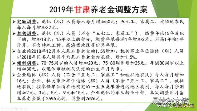 甘肃退休养老金政策何时公布?