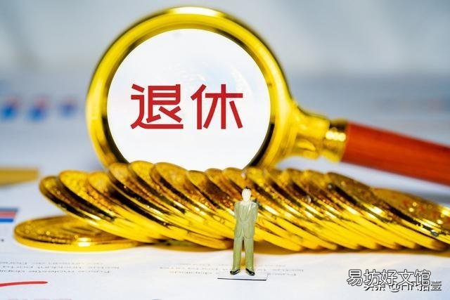 甘肃退休养老金政策何时公布?