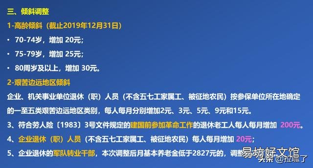 甘肃退休养老金政策何时公布?