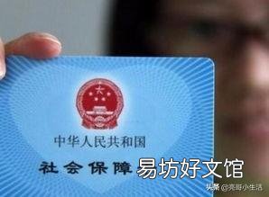 社保断交一年有多大影响?