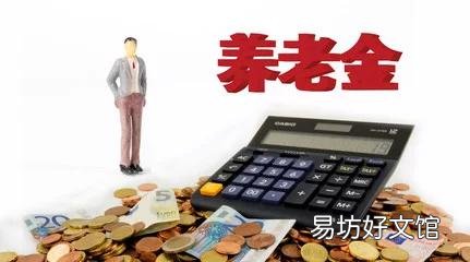 中人有个人帐户养老金吗?