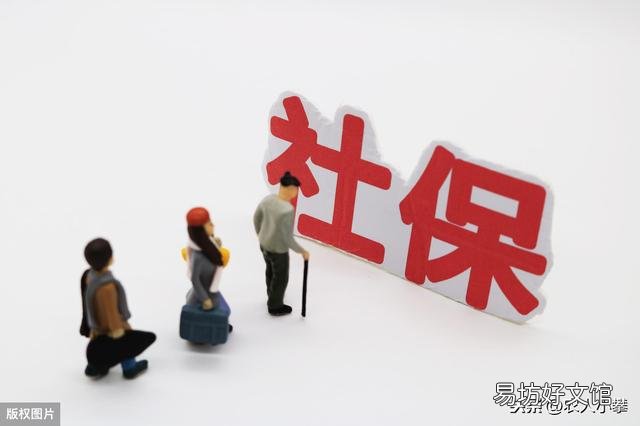 交了农保还能交社保吗?