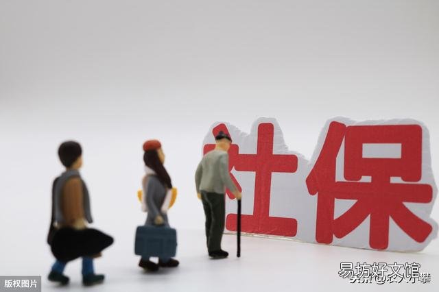 交了农保还能交社保吗?