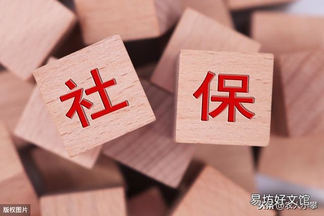 交了农保还能交社保吗?