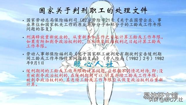 53岁被事业单位开除社保清零吗?
