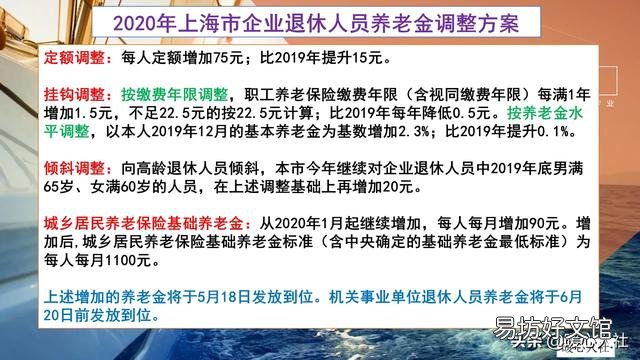 2020年自由职业退休工资怎么涨多缴多涨吗?