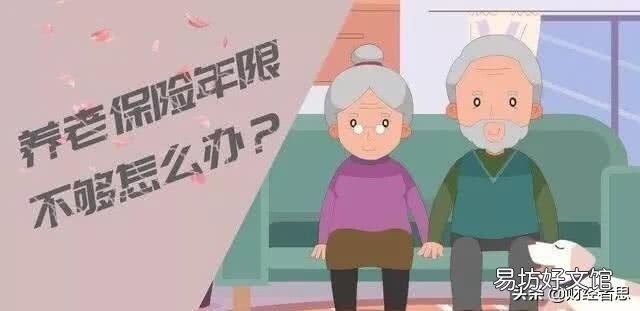 在公司买了十年社保,满五十岁,剩下5年怎么办?