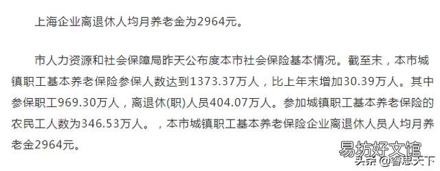 在四川有5200元养老退休费,能达到什么样的生活水平?