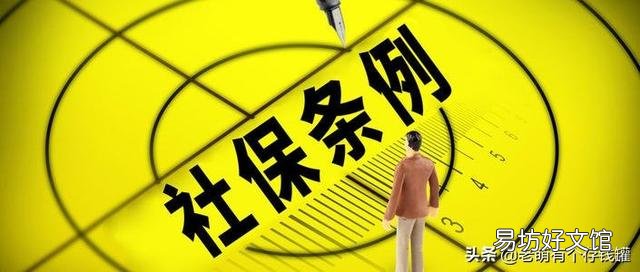 灵活就业社保转居民社保多交的钱怎么算？