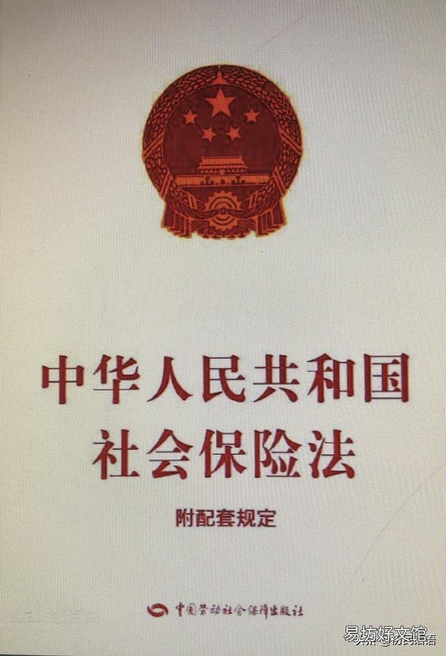计算养老金时其它四险是否包括?