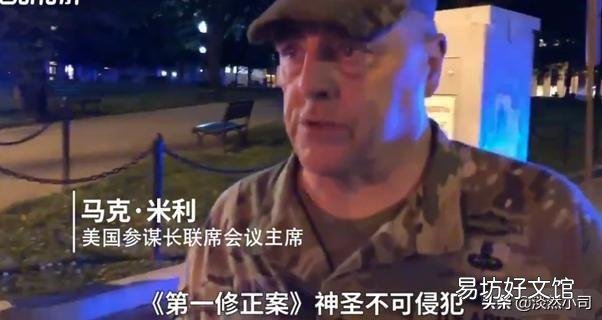 美国国民警卫队为什么不服从命令倒戈了?