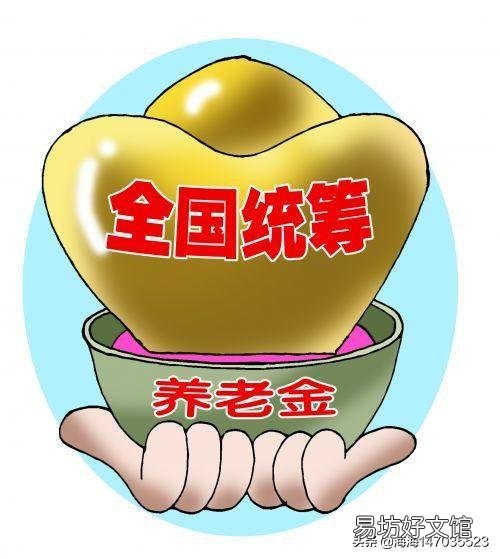 单位缴费额不计入个人缴费总额计算养老金时单位缴费额有什么作用?