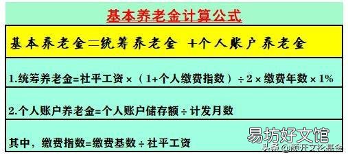 为什么社保缴纳基数越大,退休金就会越多?