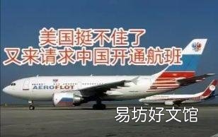 美国确诊人数超168万,这个时候要求恢复中美通航,谁会同意?