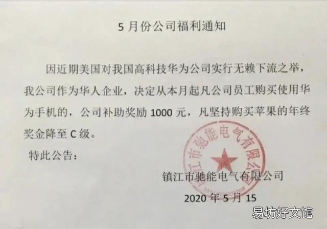 怎么看待一火锅店,用华为结账免锅底,苹果结账锅底加20?