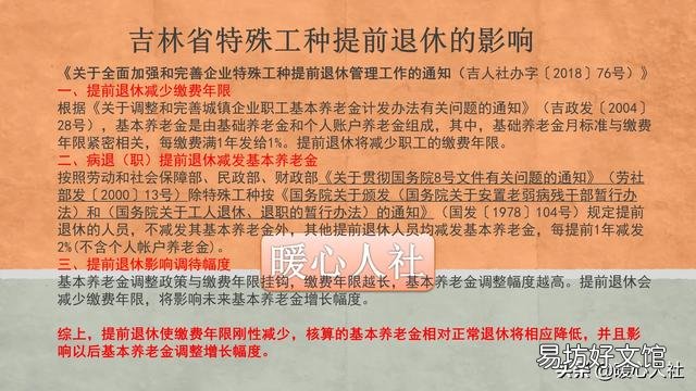 男五十岁病退,养老金1165元低吗?