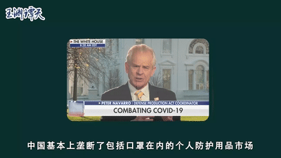 特朗普助手真疯还是装疯?声称”中国派数十万人满世界播种病毒”?