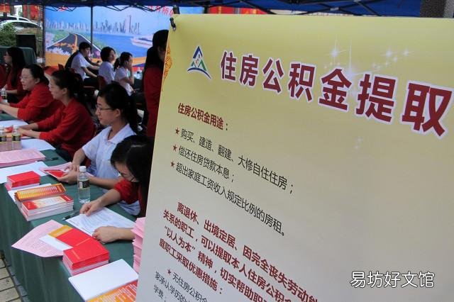 公积金每月5000,属于什么水平?