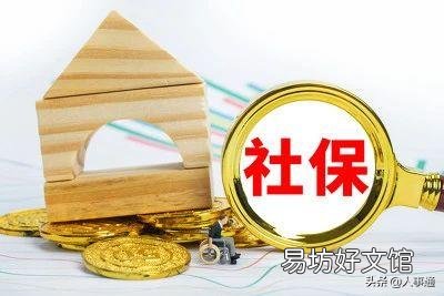 在上海交了8年社保,50岁后上海不让交了,该怎么办?