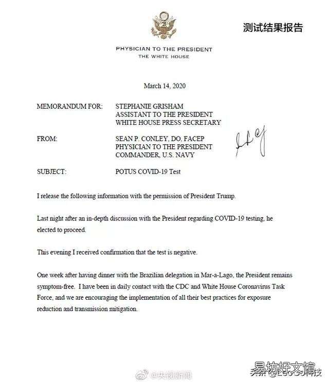 特朗普在记者会咳嗽,会不会引发美股再次熔断?