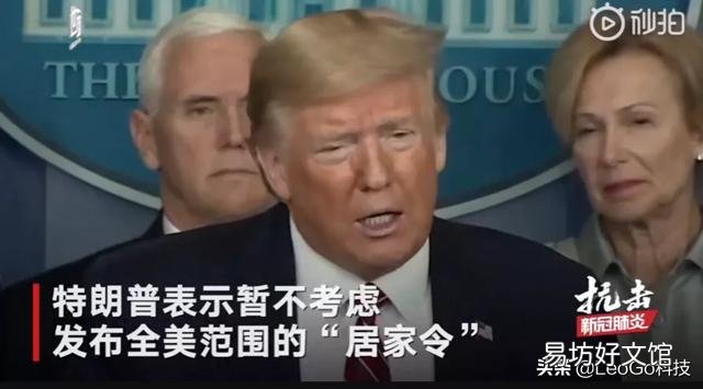 特朗普在记者会咳嗽,会不会引发美股再次熔断?