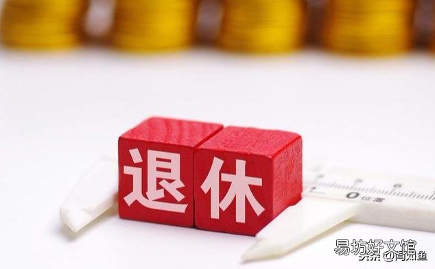 什么样的单位工人退休以后没有退休工资?