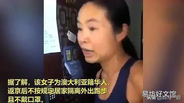 我想问一下澳洲回来的女子,被开除了,你心里是什么想法?