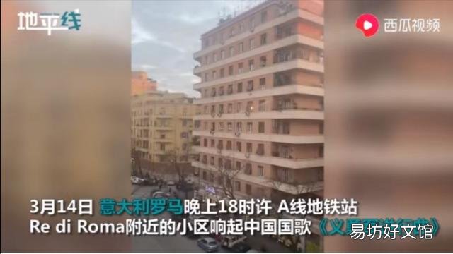 最近意大利人民开始唱我国国歌,你会在什么情况下唱他国国歌?