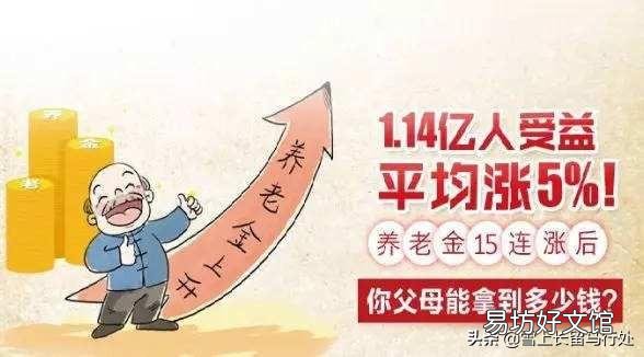 2020年国家防新冠肺炎投入巨大,企退人员退休工资还会涨吗?